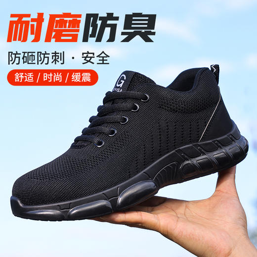 劳保鞋防砸防刺男实心底四季款钢包头工作鞋安全鞋 商品图0