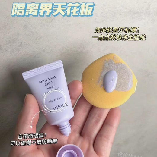 兰芝隔离中样10毫升便携装旅行装40号紫色隔离 商品图1