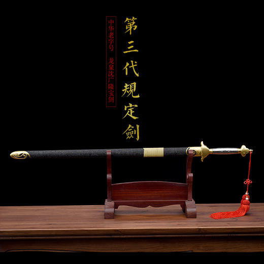 武术套路规定剑 竞赛剑 中国武术锦标赛指定剑 沈广隆武术剑软剑 sgl-8001 未开刃 商品图2