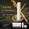 【化妆】SK-II匠心精华液 商品缩略图0