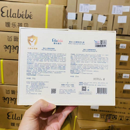 嗳乐蓓贝星星礼盒秋冬必备（面霜50G+按摩油20ml） 商品图1