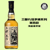 三郎丸（Saburomaru）Ⅳ号皇帝单一麦芽日本威士忌（塔罗牌系列） 商品缩略图0