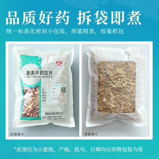 党参片 药食同源康美中药饮片 大包装250g/0.5kg/袋 商品图2