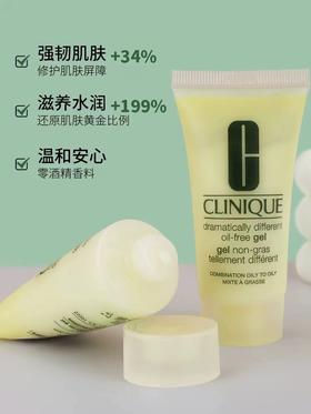 [小滋心选]【活动价￥99.9/2支】倩碧卓越润肤乳