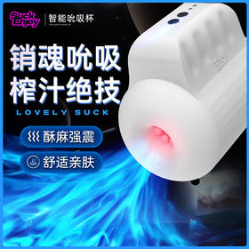 【谜姬】吮吸训练杯飞机杯电动男用自慰器男性玩具成人情趣用品