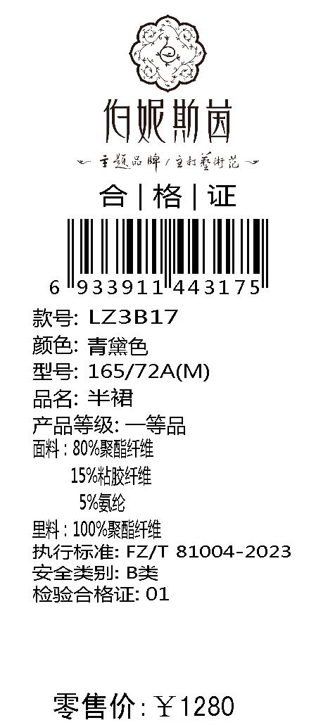 青黛色半裙LZ3B17 商品图5