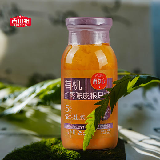 【秒杀】百山祖滑滋饮有机红枣陈皮银耳露255g*6瓶 商品图3