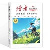 【全新升级版】读者励志蝶变篇全2册正版 告别拖拉不再假努力学习很苦坚持很酷青少年励志读物鼓舞人心自我认知与反思成长文摘素材 商品缩略图3