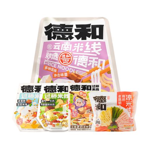 德和 米线大礼包(经典版A)#米线 商品图3