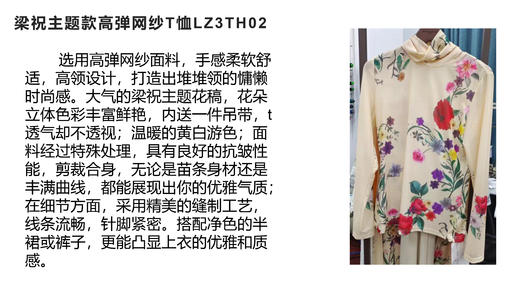 黄白游T恤LZ3TH02 商品图4