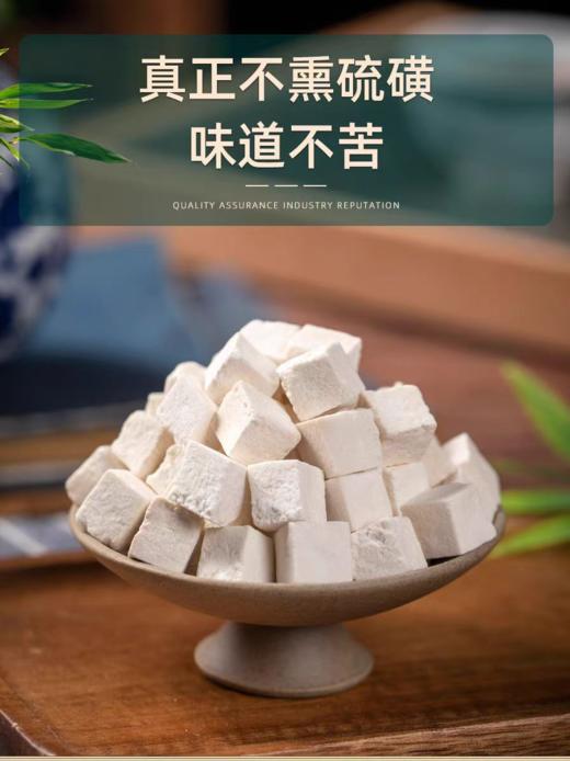 【高原采云南番外好物】云南地道滇茯苓无硫处理药食同源 500g 商品图1