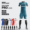 蜂锐定制职业版PROⅡ 足球比赛上衣【成人款】开运主题 商品缩略图5