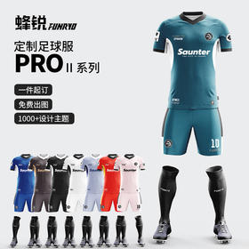 蜂锐定制职业版PROⅡ 足球比赛上衣【成人款】拼接版-P25面料