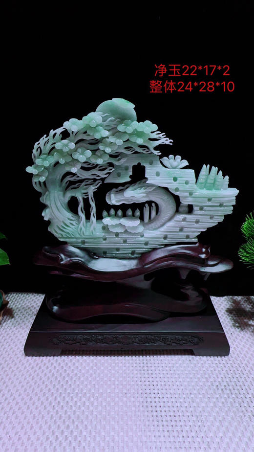 620345翡翠摆件【神龙护主】 商品图0