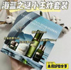 海蓝之谜小王炸套 商品缩略图0