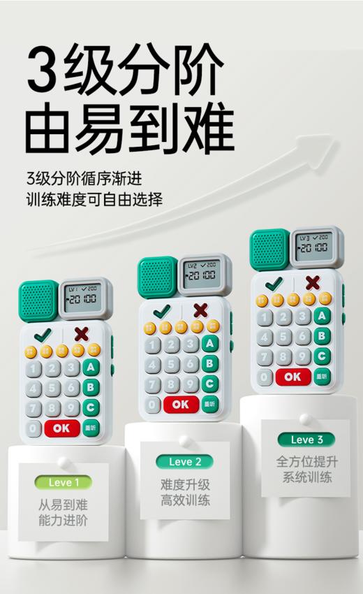 贝恩施听觉专注力训练机学生党推荐锻炼记忆力专注力思维益智早教 商品图4