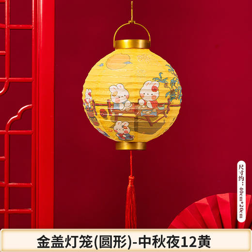 【鸿运装饰！喜迎中秋】中秋节新款红色发光灯笼diy古风中国潮古风儿童手提卡通装饰，国风设计 尽显东方韵味。ry 商品图12