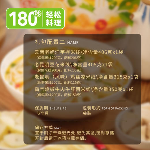 德和 米线大礼包(经典版A)#米线 商品图7