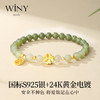 Winy925福字四叶草手链2024新品配证书送女友闺蜜老婆爱人节日生日礼物 商品缩略图3