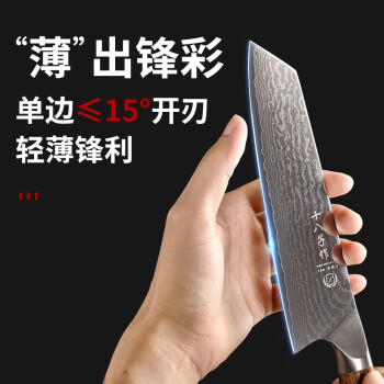 十八子作大马士革纹复合钢刀具 9铬菜刀锋度切片刀S2009-B【精美礼盒装】 商品图2