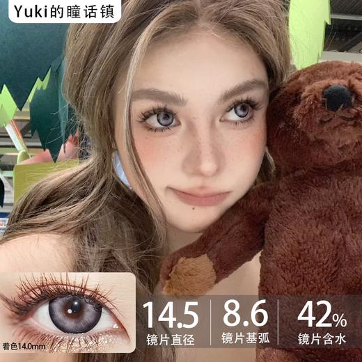 Yukicon日抛-暴走萝莉（10p/盒） 商品图0