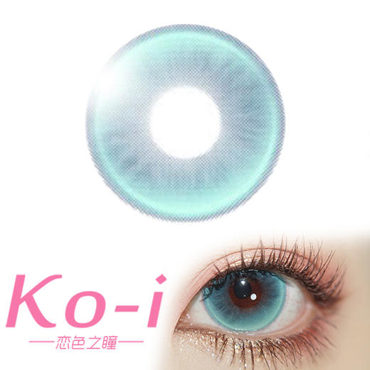 Huohuocon 月轮极光 半年抛直径14.5mm混血美瞳 绿色 商品图0