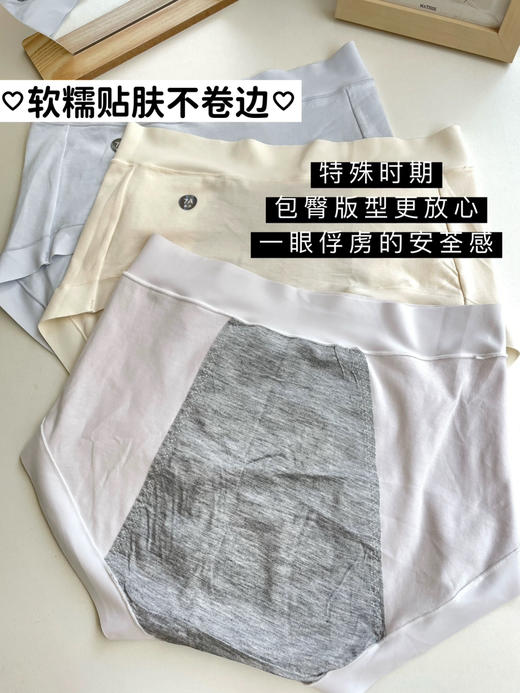经期专用内裤！SINMIRE零压感7A抑菌婴儿棉生理裤内裤2024升级版 商品图6