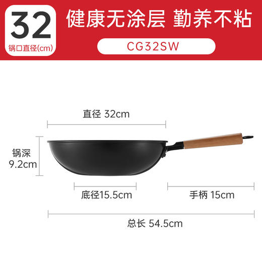 炊大皇 拾味精铁炒锅32cm(无盖) 商品图7