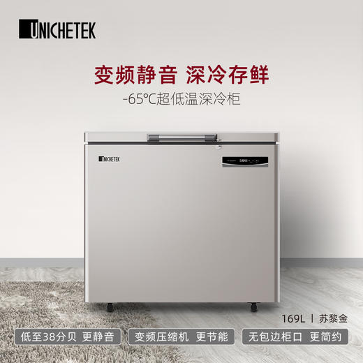 优利泰科变频大容量‘-65℃变频超低温深冷柜【UDF-60C169A】169L 商品图1