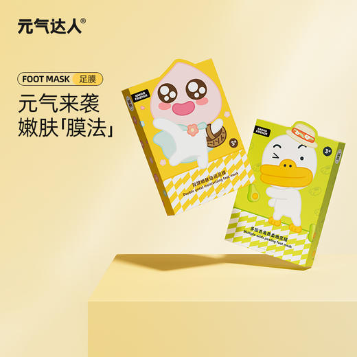 元气达人KAKAO FRIENDS 保湿补水足部细嫩双足细纹足膜护理 商品图0