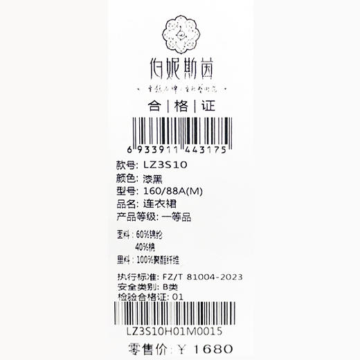 漆黑色连衣裙LZ3S10 商品图5