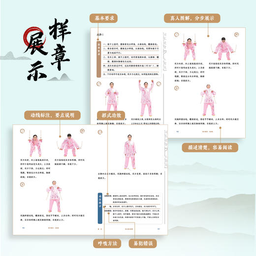 国术健身 五禽戏 商品图1