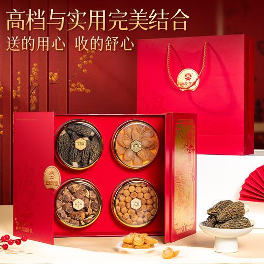 【中秋礼盒】神农金康 珍海味鲍鱼礼盒210克 中秋节礼盒礼物 鲍鱼元贝羊肚菌姬松茸 海鲜菌菇干货  新中式滋补礼 商品图0