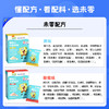 【未零】海绵宝宝婴幼儿牛奶溶豆宝宝溶豆豆婴儿童零食添加溶溶豆6月+ 商品缩略图4