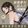 【情趣用品】谜姬 马驹骑乘牵引套装 商品缩略图0