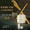 【化妆】SK-II匠心眼霜 商品缩略图0