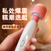 【女用器具】魅爱空间 大头震动多频 诱动AV棒 滚轮款 商品缩略图0