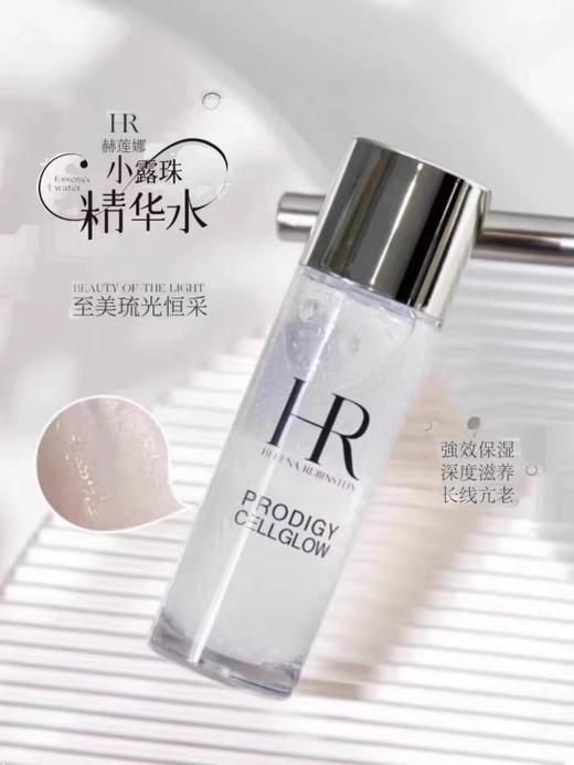 赫莲娜护肤 商品图1