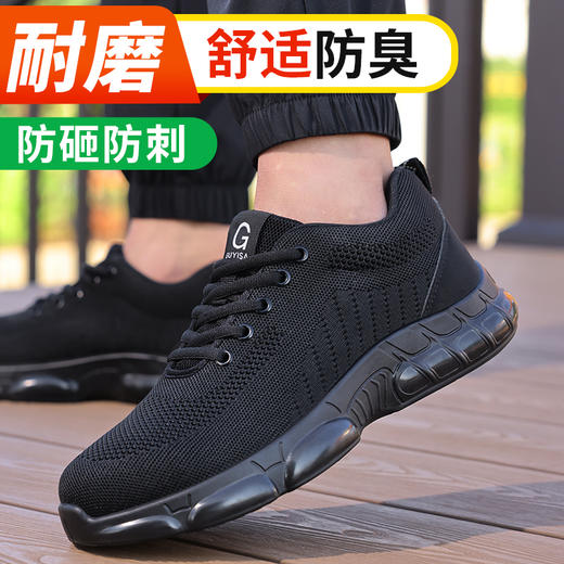 劳保鞋防砸防刺男实心底四季款钢包头工作鞋安全鞋 商品图5