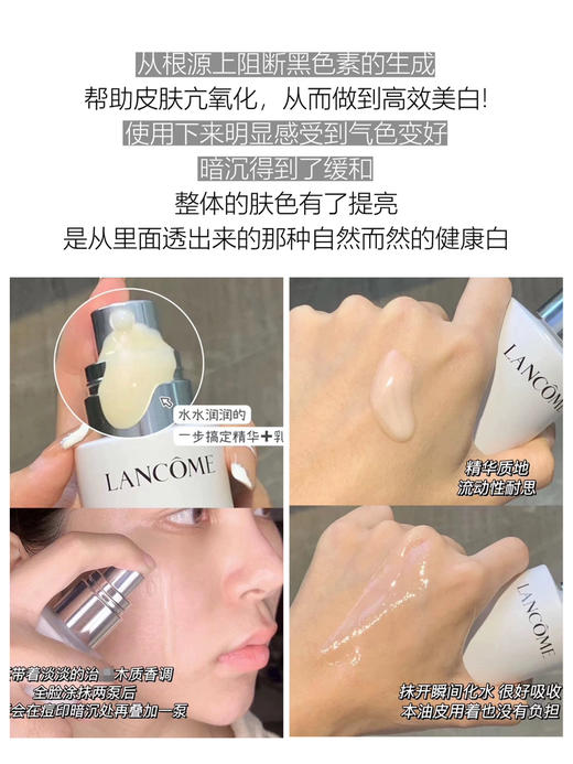 美白透亮！兰蔻极光乳液净澈焕肤亮白烟酰胺保湿15ml/75ml 商品图10