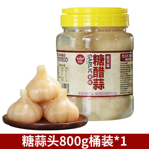 【颗颗原产地，新蒜久留香，金乡糖醋蒜】 糖蒜糖醋蒜 蒜头腌制 糖醋大蒜头 甜蒜泡蒜大蒜 腊八蒜咸菜下饭菜-QQ 商品图5