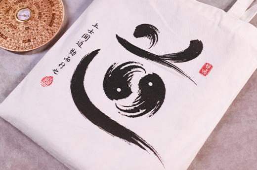 道系国风帆布包，原创设计，加厚帆布面料，四款可选择 商品图2