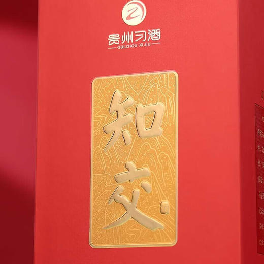 【会员秒杀】习酒 知行礼 酱香型 53度 500mL 6瓶  商品图7