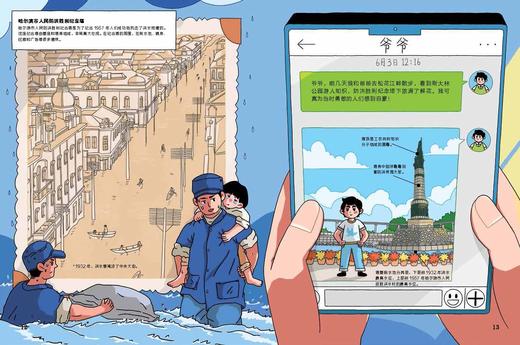 《中国奇妙游》（全6册） 商品图4