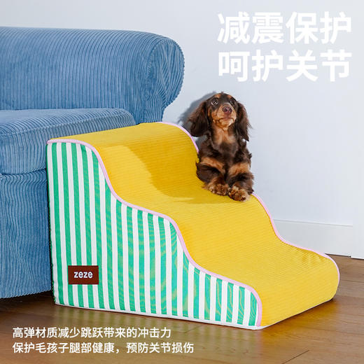 zeze条纹图案宠物楼梯 -B 商品图4
