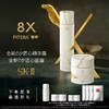 【化妆】SK-II匠心养护套装 商品缩略图0