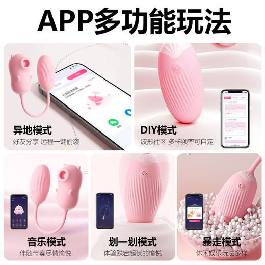 【谜姬】桃心熊吮吸震动app跳蛋震动棒女用刺激自慰器成人用品 商品图2
