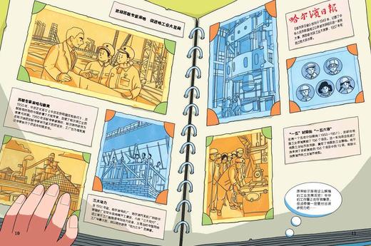 《中国奇妙游》（全6册） 商品图3