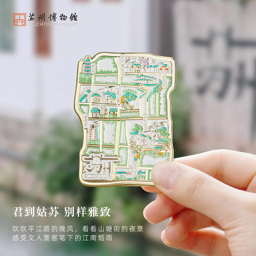 苏州博物馆 金属冰箱贴/姑苏图景 商品图3