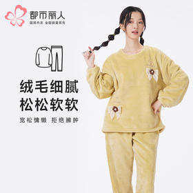 都市丽人睡衣生活家居长袖家居服双面法兰绒厚女士法兰绒套装LHT2P6